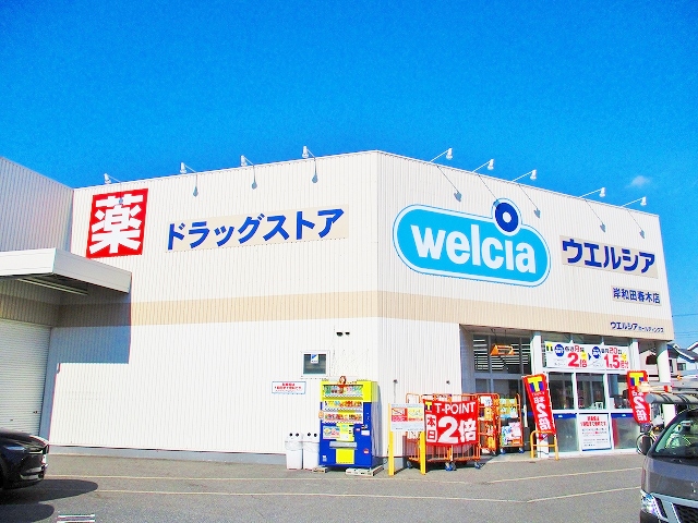 ドラックストア　ウエルシア泉佐野市場西店（ドラッグストア）まで1009m