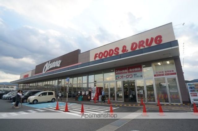 スーパー　オークワ　香芝インター店（スーパー）まで675m
