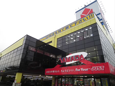 ショッピングセンター　ヤマダ電機テックランド東京本店（ショッピングセンター）まで821m