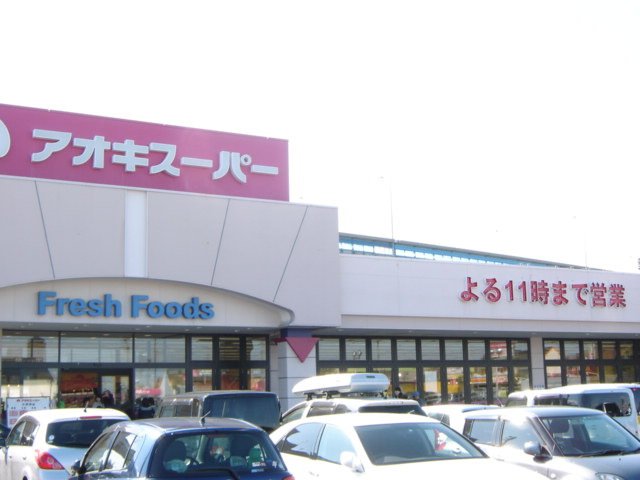 その他　アオキスーパー大治南店（その他）まで395m