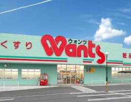 ドラックストア　ドラッグストア ウォンツ 五日市コイン通り店（ドラッグストア）まで224m