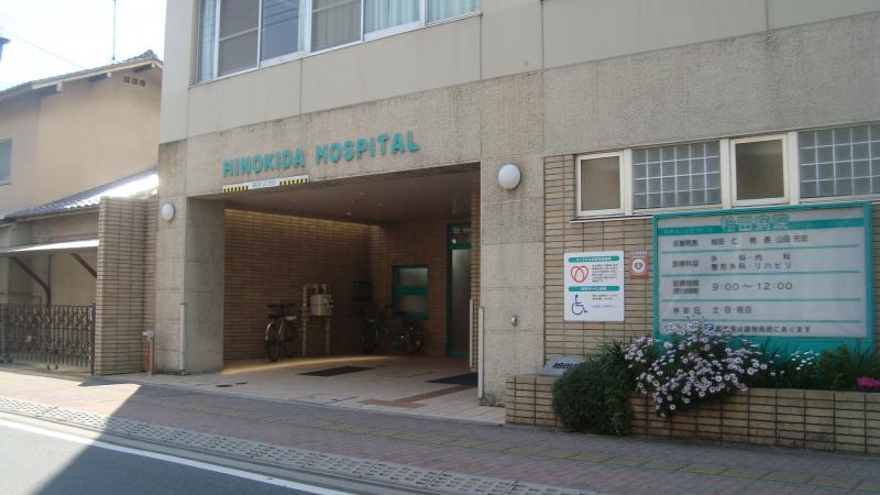 病院　桧田病院（病院）まで135m