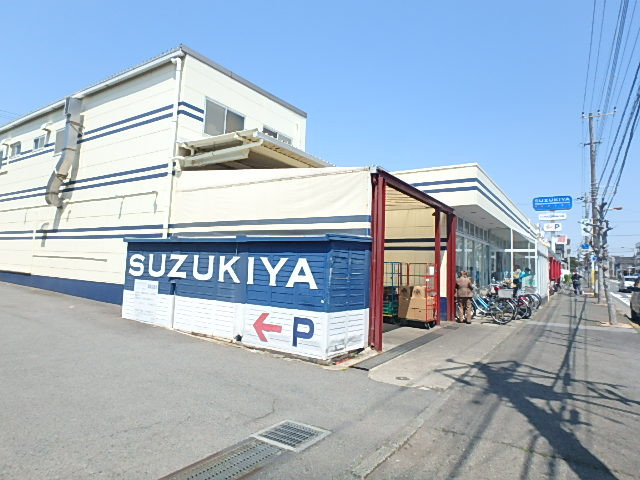 スーパー　スズキヤ　鵠沼店（スーパー）まで750m