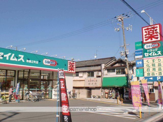 その他　ドラッグセイムス（その他）まで837m