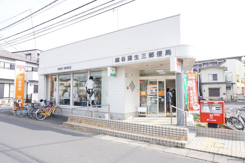 郵便局　越谷蒲生三郵便局（郵便局）まで292m