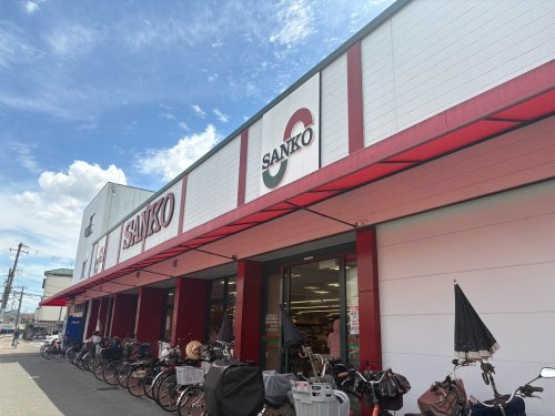 スーパー　スーパーサンコー弥刀店（スーパー）まで1206m