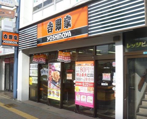 飲食店　吉野家 都島店（飲食店）まで550m