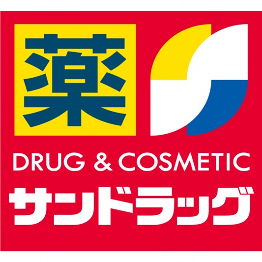 ドラックストア　サンドラッグ 相模大野北口店（ドラッグストア）まで987m