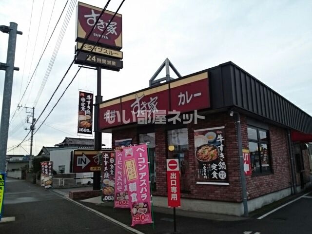 飲食店　すき家 4号小山間々田店（飲食店）まで1553m