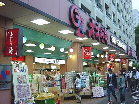 スーパー　オオゼキ 高井戸店（スーパー）まで461m