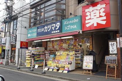ドラックストア　クスリのカツマタ矢向店（ドラッグストア）まで542m