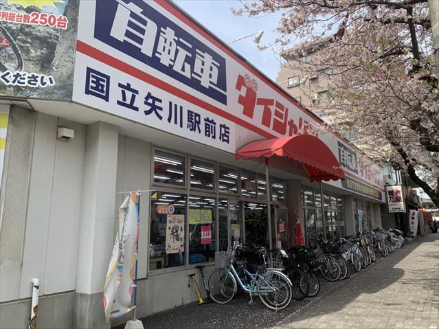 その他　自転車ダイシャリン（その他）まで185m