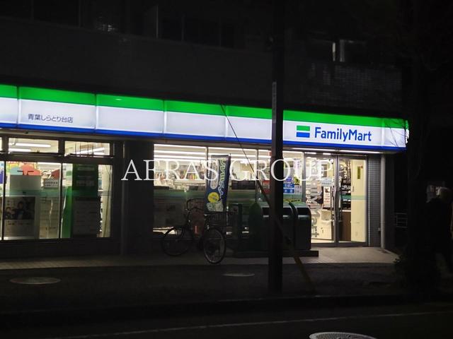 コンビニ　ファミリーマート 青葉しらとり台店（コンビニ）まで617m