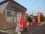 郵便局　札幌東苗穂五条郵便局（郵便局）まで236m