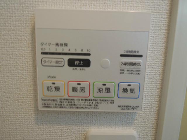 その他設備