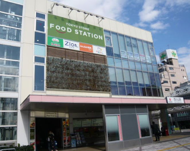ショッピングセンター　西小山駅ビル（ショッピングセンター）まで577m