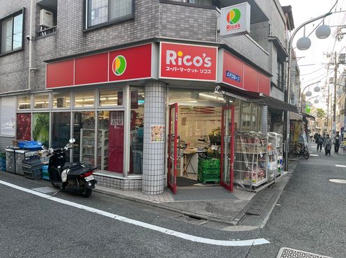 スーパー　リコス原町1丁目店（スーパー）まで457m