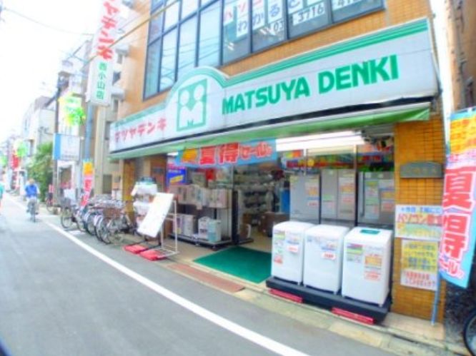ホームセンター　マツヤデンキ西小山店（ホームセンター）まで502m