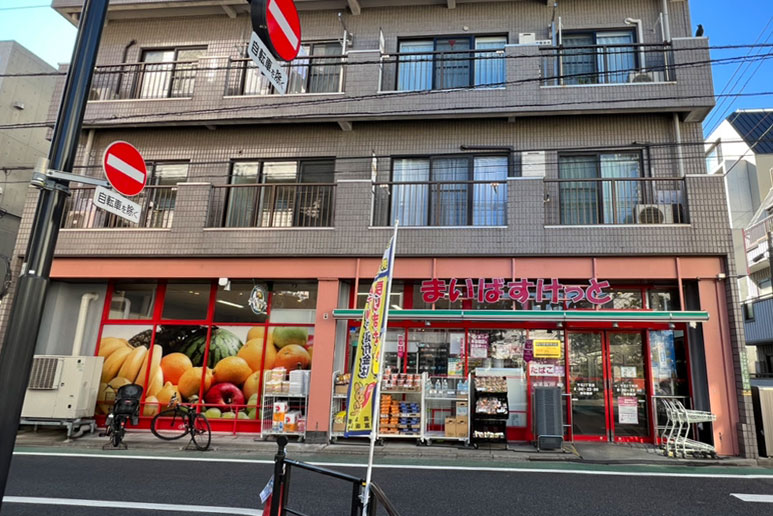 スーパー　まいばすけっと千石3丁目店（スーパー）まで197m