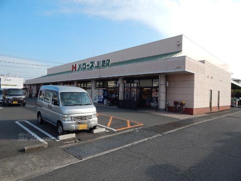 その他　ハローズ引野店（その他）まで646m
