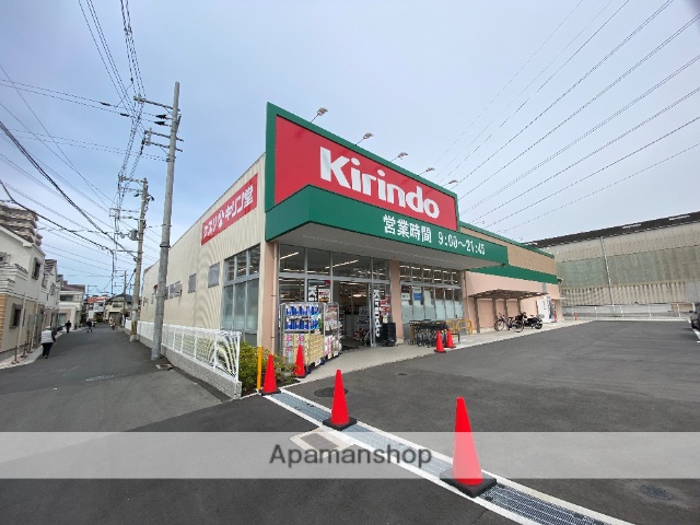 ドラックストア　Kirindo（ドラッグストア）まで1137m