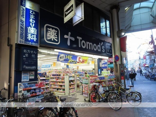 ドラックストア　トモズ　大山店（ドラッグストア）まで542m