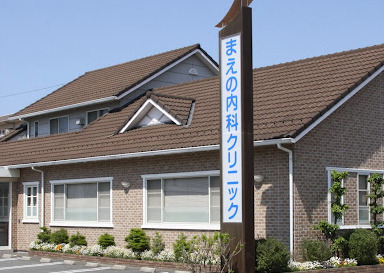 病院　まえの内科クリニック（病院）まで469m