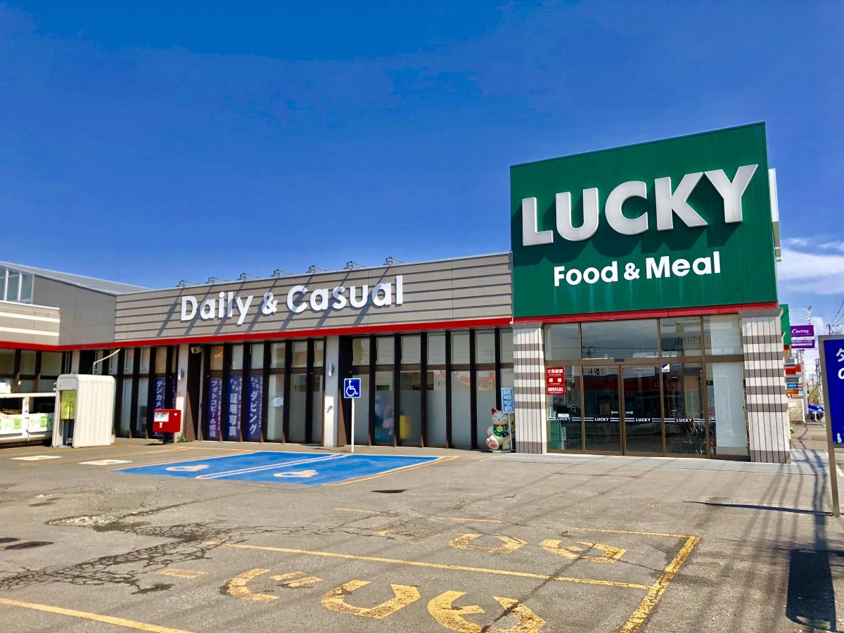 スーパー　ラッキー篠路店（スーパー）まで827m