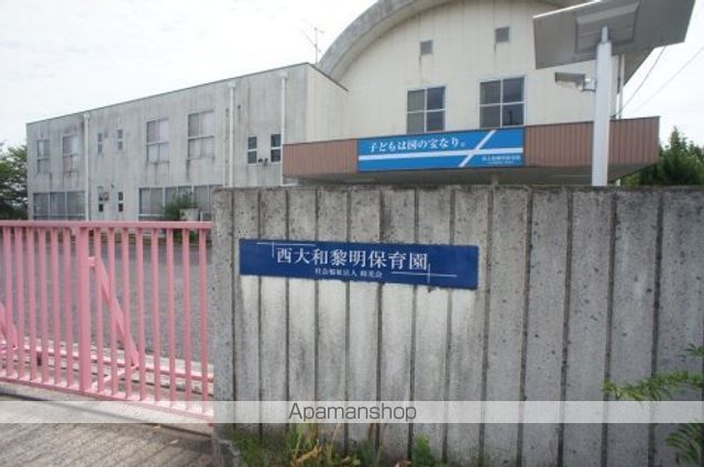 幼稚園・保育園　西大和黎明保育園（幼稚園・保育園）まで1654m