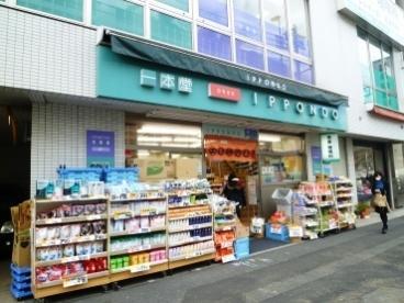 ドラックストア　ウエルシア茗荷谷駅前店（ドラッグストア）まで856m