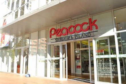 スーパー　ピーコックストア芝浦アイランド店（スーパー）まで571m
