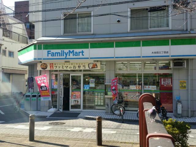 コンビニ　ファミリーマート大谷田三丁目店（コンビニ）まで251m