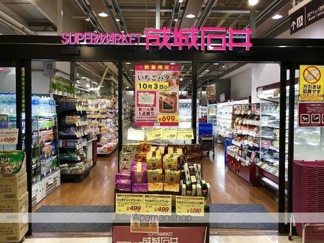 その他　【スーパー】成城石井　アトレ秋葉原1店（その他）まで785m