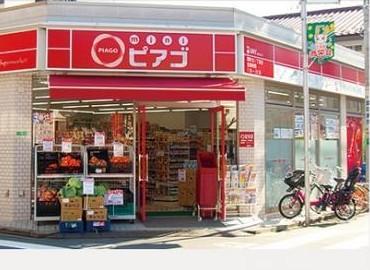 スーパー　miniピアゴ 北砂4丁目店（スーパー）まで558m