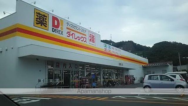 その他　ダイレックス（その他）まで488m