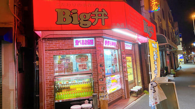 その他　Big弁三角店（その他）まで1148m