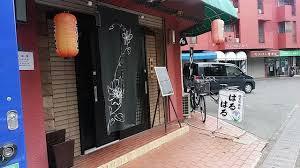 飲食店　遊食倶楽部 はるはる（飲食店）まで283m