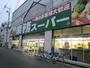 スーパー　業務スーパー今里店（スーパー）まで675m