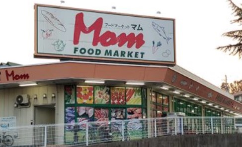 スーパー　FOOD MARKET Mom(フードマーケットマム) 四季（スーパー）まで425m