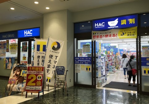 ドラックストア　ハックドラッグ鶴ケ峰店（ドラッグストア）まで1056m