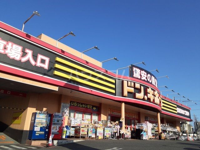 その他　ドン・キホーテ 所沢宮本町店（その他）まで450m