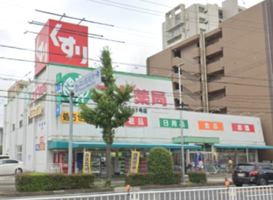 ドラックストア　スギ薬局 高畑店（ドラッグストア）まで924m