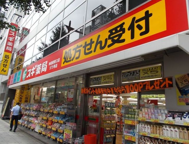 ドラックストア　スギ薬局神田駅東口店（ドラッグストア）まで98m
