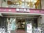 ショッピングセンター　無印良品三軒茶屋店（ショッピングセンター）まで1002m