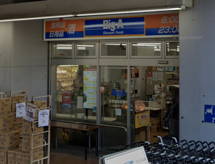 スーパー　アコレ阿佐谷南2丁目店（スーパー）まで220m