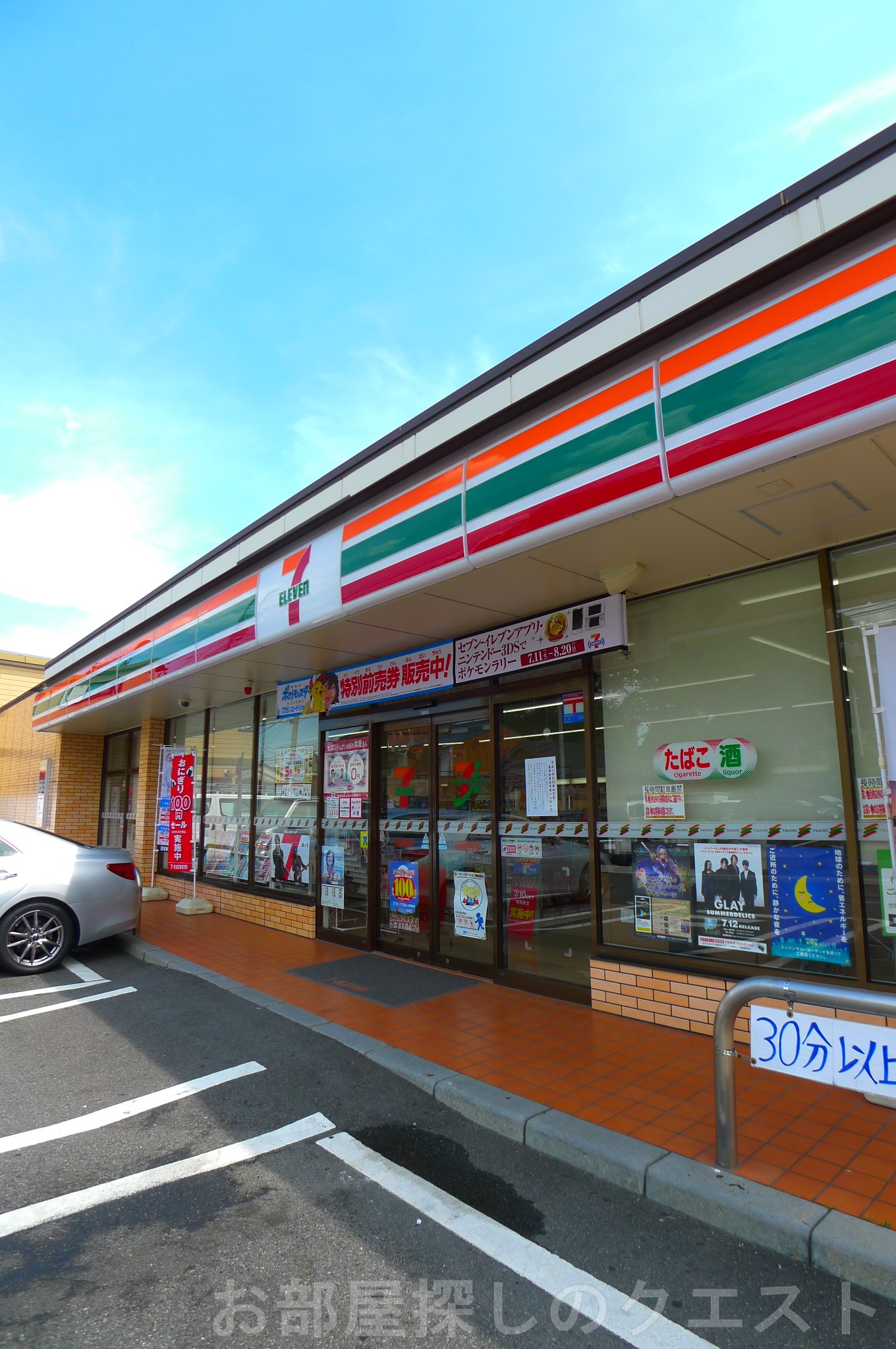 コンビニ　セブンイレブン名古屋笠寺観音店（コンビニ）まで559m