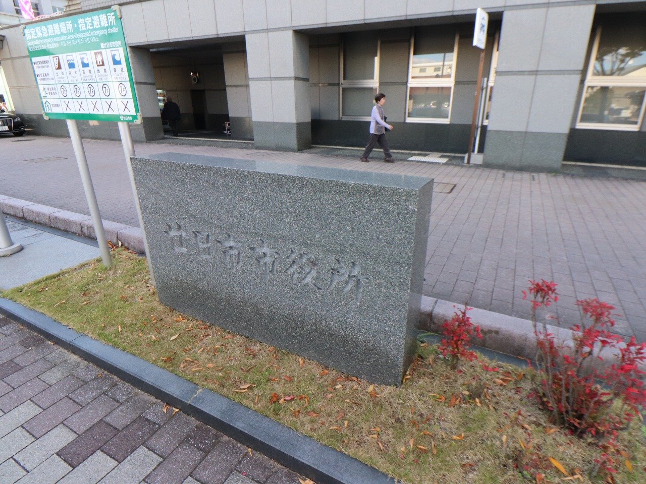 役所　廿日市市役所（役所）まで1280m