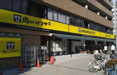 スーパー　Hanamasa Plus+大国町店（スーパー）まで460m