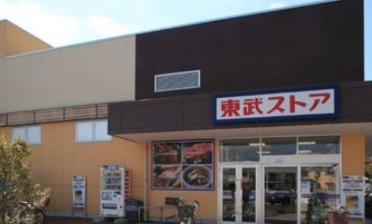 スーパー　東武ストア 北大宮店（スーパー）まで631m