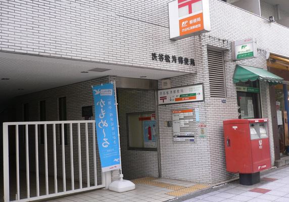 郵便局　渋谷松濤郵便局（郵便局）まで518m